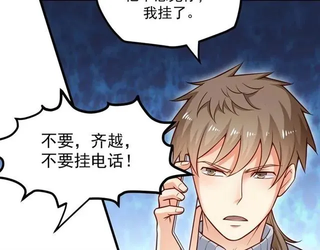 第67话 给我一个解释的机会 第44页