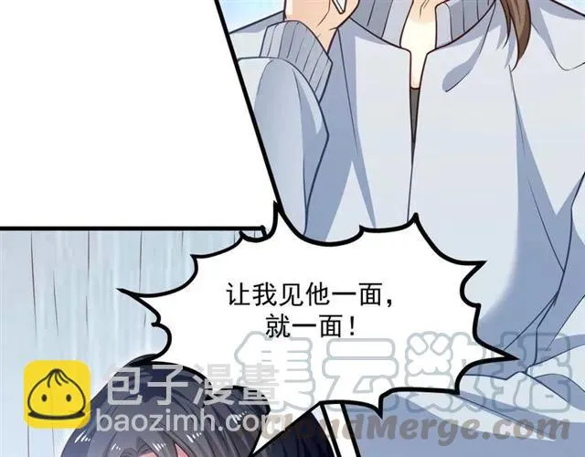 第67话 给我一个解释的机会 第45页