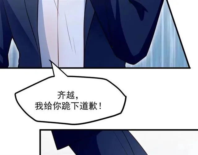 第67话 给我一个解释的机会 第47页