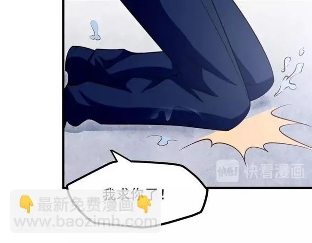 第67话 给我一个解释的机会 第48页