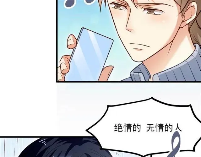 第67话 给我一个解释的机会 第50页