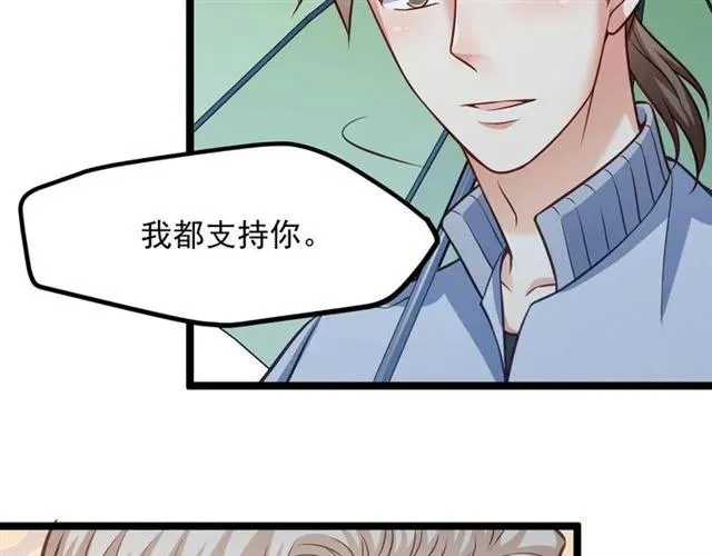 第67话 给我一个解释的机会 第67页