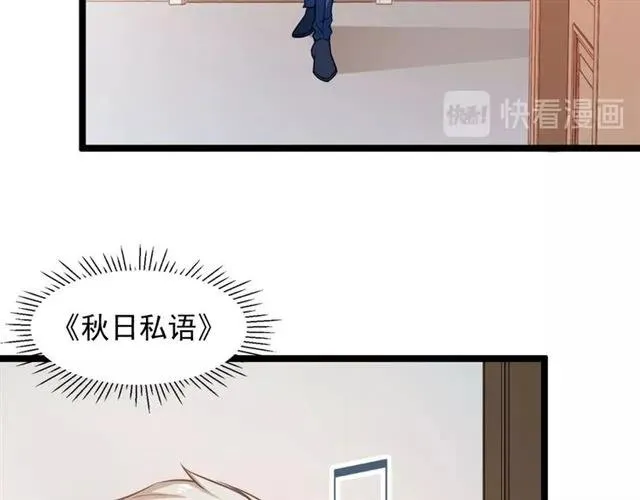 第67话 给我一个解释的机会 第75页