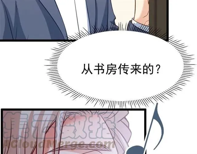 第67话 给我一个解释的机会 第77页