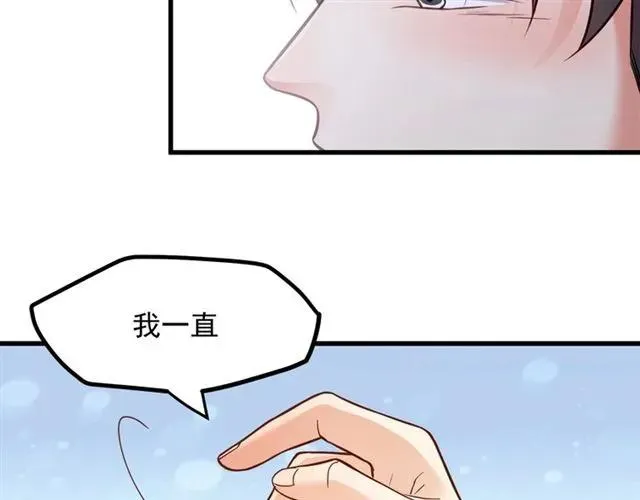 第67话 给我一个解释的机会 第92页