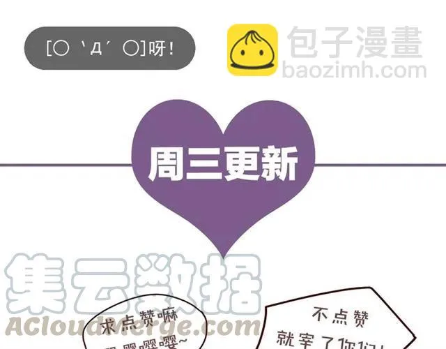第67话 给我一个解释的机会 第101页