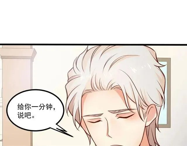 第68话 我最讨厌别人骗我了 第5页