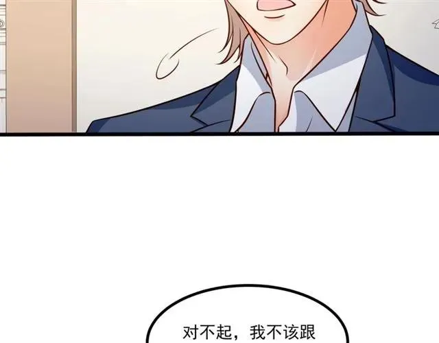 第68话 我最讨厌别人骗我了 第6页