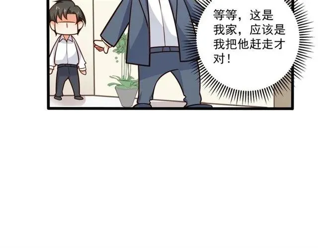 第68话 我最讨厌别人骗我了 第12页