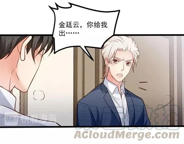 第68话 我最讨厌别人骗我了 第13页