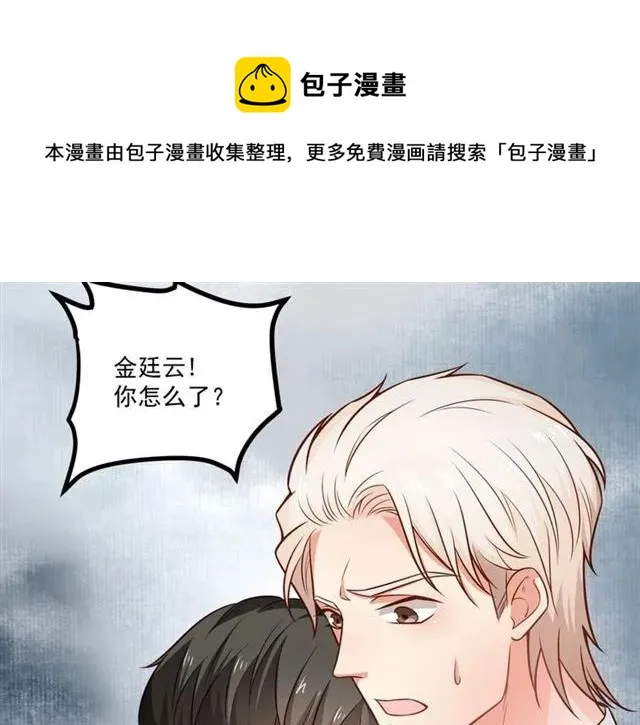 第68话 我最讨厌别人骗我了 第18页
