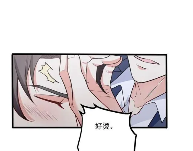 第68话 我最讨厌别人骗我了 第21页