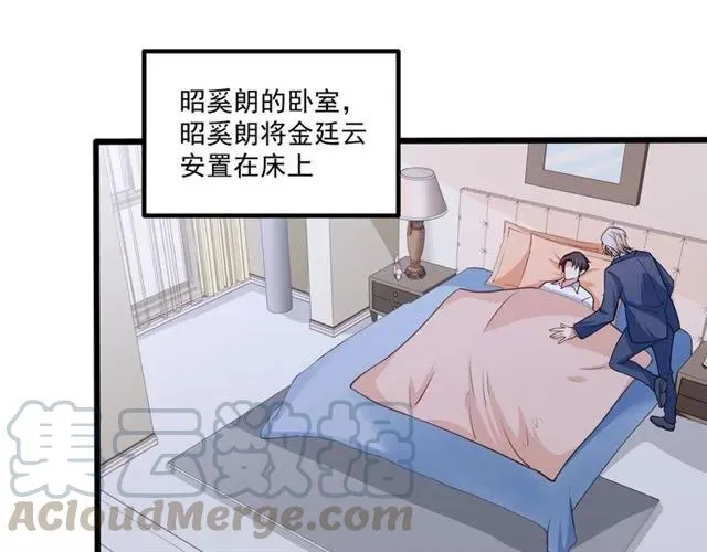 第68话 我最讨厌别人骗我了 第28页