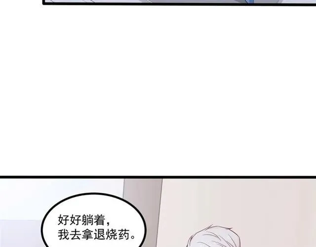 第68话 我最讨厌别人骗我了 第29页