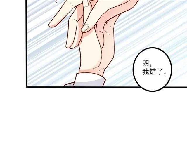 第68话 我最讨厌别人骗我了 第32页