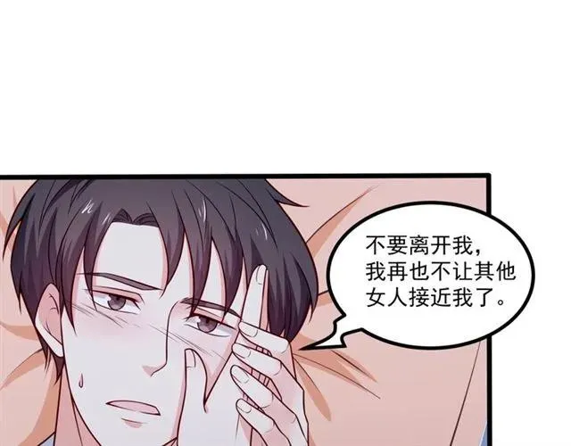 第68话 我最讨厌别人骗我了 第33页