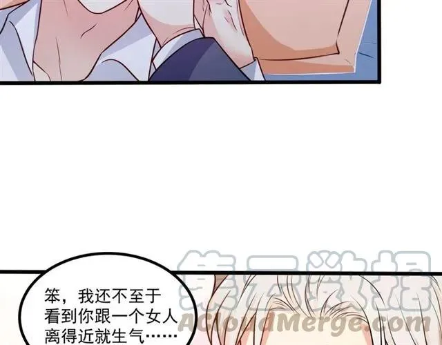 第68话 我最讨厌别人骗我了 第34页