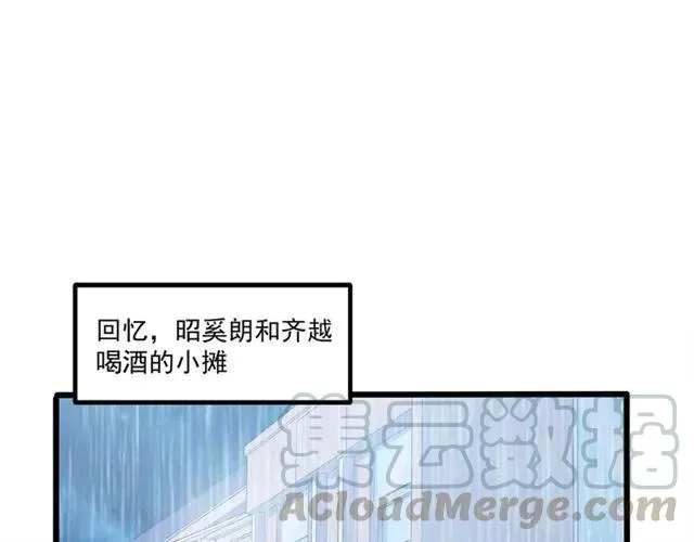 第68话 我最讨厌别人骗我了 第37页