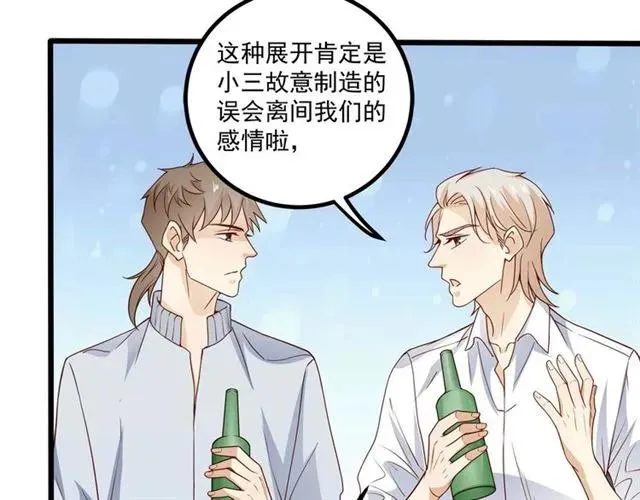 第68话 我最讨厌别人骗我了 第39页