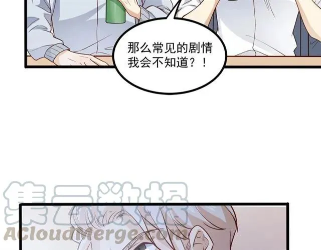 第68话 我最讨厌别人骗我了 第40页