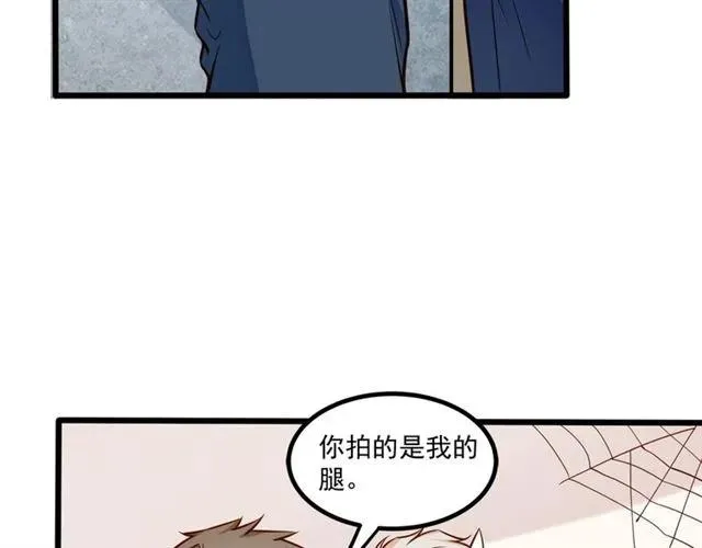 第68话 我最讨厌别人骗我了 第45页