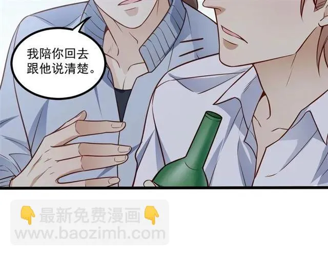 第68话 我最讨厌别人骗我了 第48页