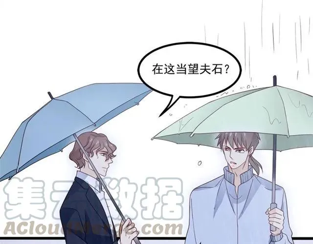 第68话 我最讨厌别人骗我了 第61页