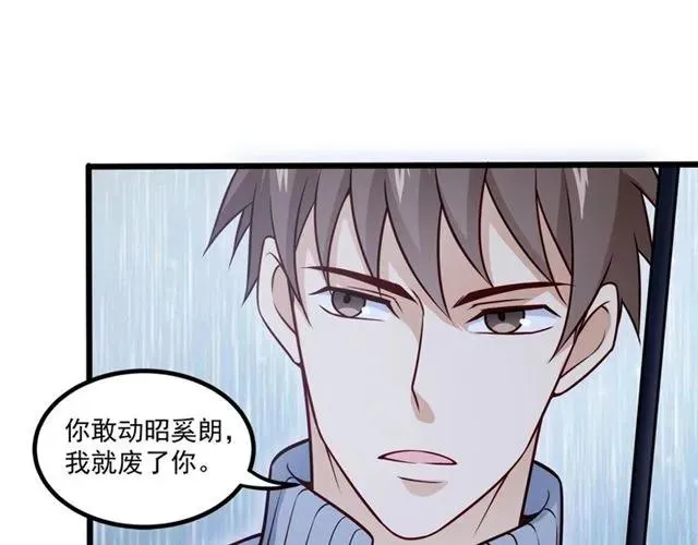 第68话 我最讨厌别人骗我了 第65页