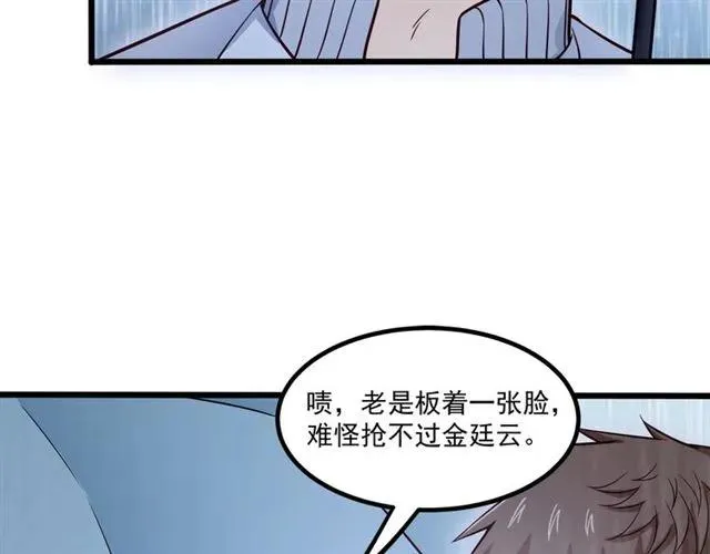 第68话 我最讨厌别人骗我了 第66页
