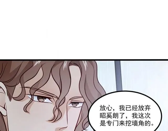 第68话 我最讨厌别人骗我了 第69页
