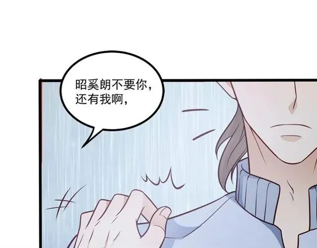 第68话 我最讨厌别人骗我了 第71页