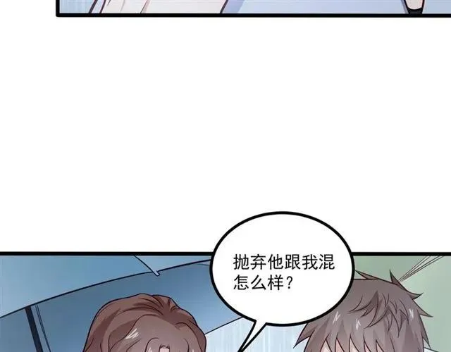 第68话 我最讨厌别人骗我了 第72页