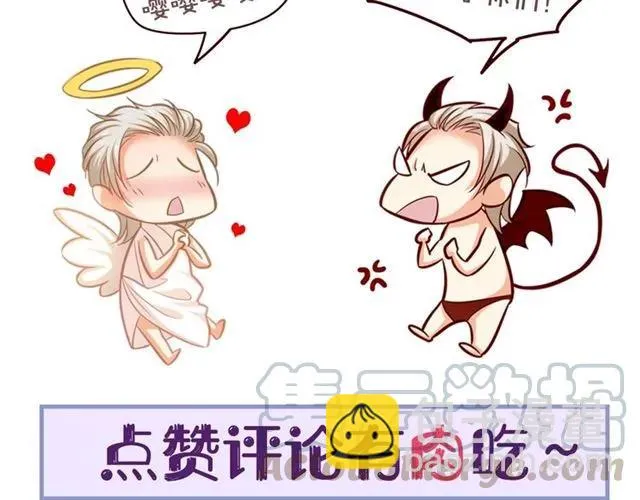 第68话 我最讨厌别人骗我了 第76页