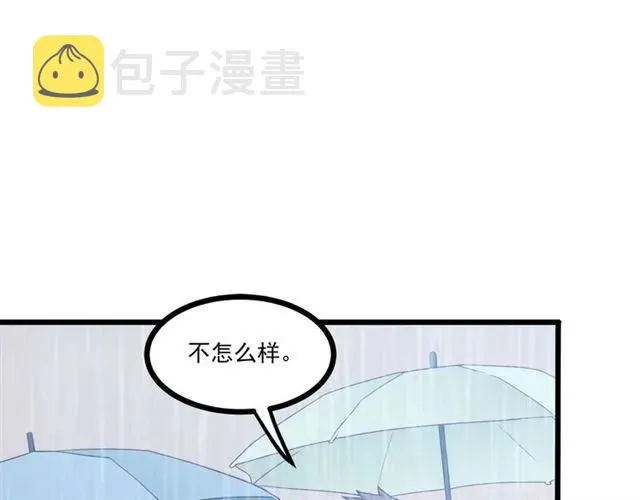 第69话 我怕我忍不住想抱你 第5页
