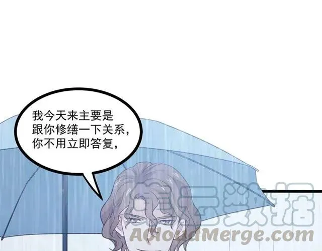 第69话 我怕我忍不住想抱你 第7页