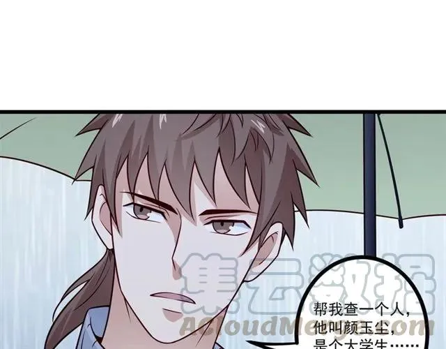 第69话 我怕我忍不住想抱你 第13页