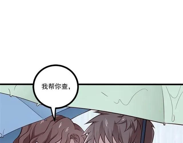 第69话 我怕我忍不住想抱你 第15页