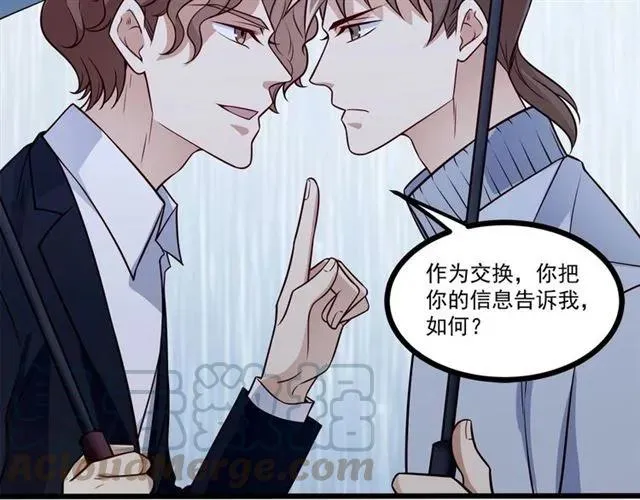 第69话 我怕我忍不住想抱你 第16页