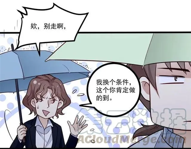 第69话 我怕我忍不住想抱你 第19页