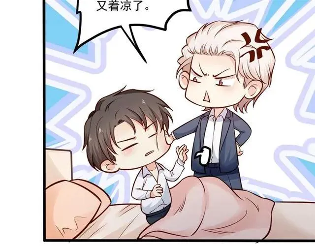 第69话 我怕我忍不住想抱你 第35页