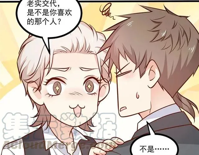 第69话 我怕我忍不住想抱你 第67页