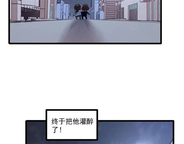 第69话 我怕我忍不住想抱你 第80页