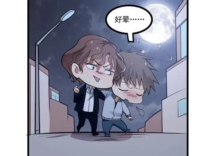 第69话 我怕我忍不住想抱你 第81页