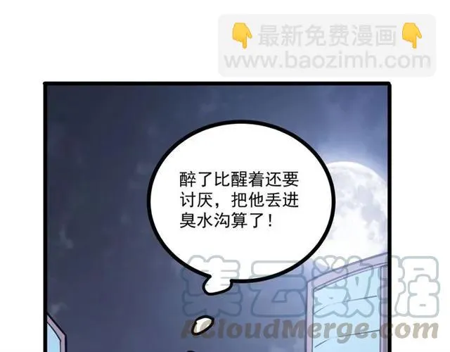 第69话 我怕我忍不住想抱你 第88页