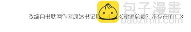 第69话 我怕我忍不住想抱你 第91页