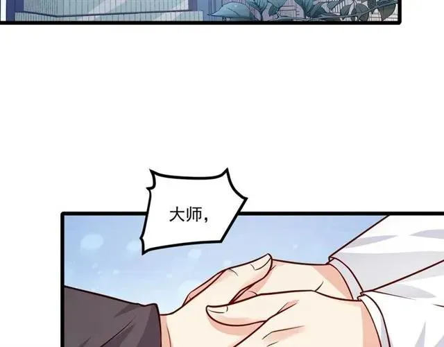 第70话 笑容背后 第6页
