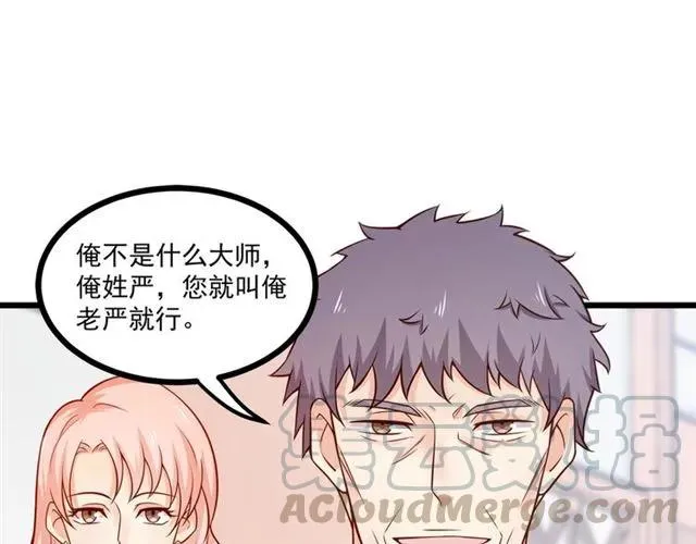 第70话 笑容背后 第10页