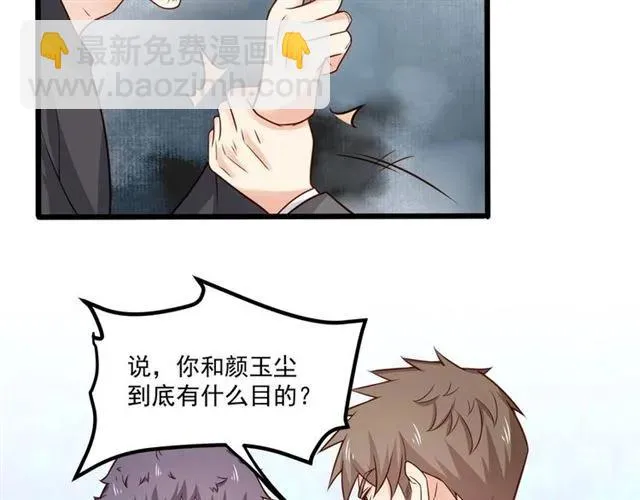 第70话 笑容背后 第23页