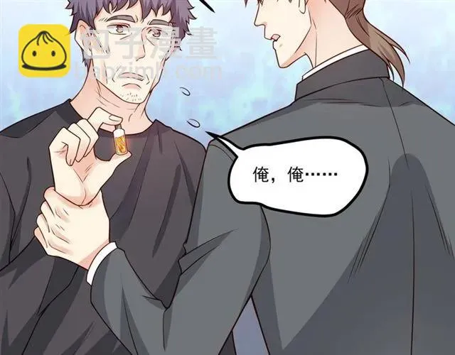 第70话 笑容背后 第24页