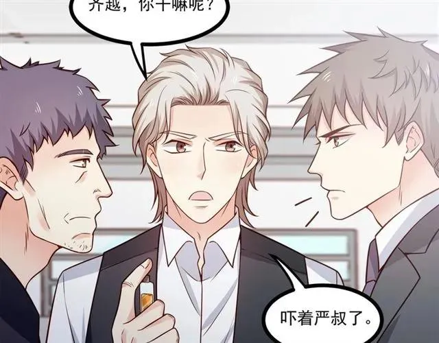 第70话 笑容背后 第26页